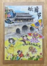 《壽州紙鳶節(jié)》 朱可馨 11歲 八公山區(qū)第二小學  五（3）班